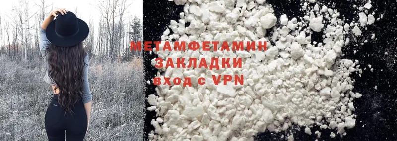 Метамфетамин Methamphetamine Хабаровск